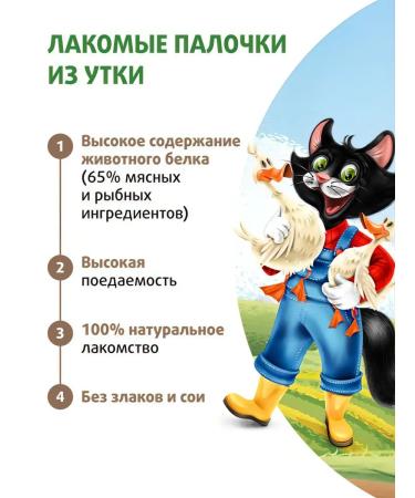 Mnyams Farm Cat Fedor Terriopticia with a taste of duck 1 pcs - Buy Online on GoSupps.com