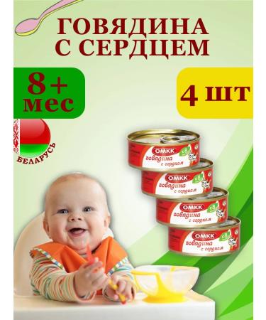 OMCC Puree children's meat beef with heart 100g x 4 pcs