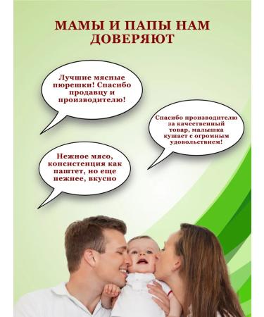 OMCC Puree children's meat beef with heart 100g x 4 pcs - Buy Online on GoSupps.com