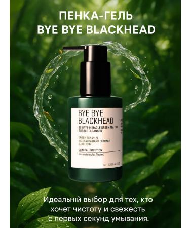 Some by mi Korea's face washer from black dots and acne