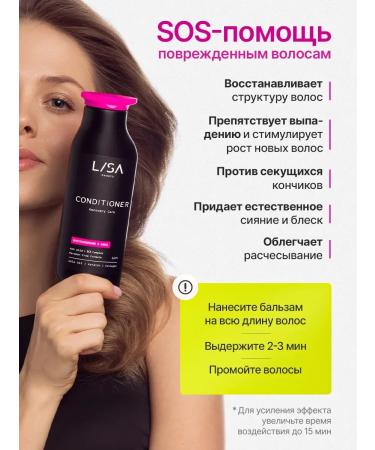 LISA beauty Professional air conditioning for damaged hair 400 ml - Buy Online on GoSupps.com