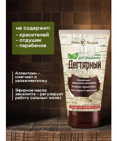 Nevskaya Cosmetics Washing gel 150 ml - Buy Online on GoSupps.com