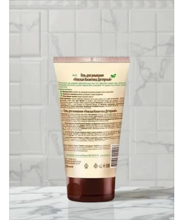 Nevskaya Cosmetics Washing gel 150 ml - Buy Online on GoSupps.com