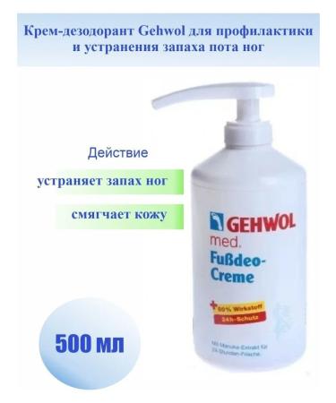 Gehwol Fubdeo Creme 500 ml - Buy Online on GoSupps.com