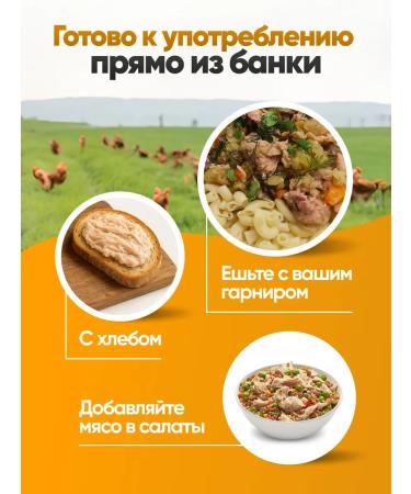 Doronichi The meat of the chicken is stewed in its own juice 4 pcs. 325 gr - Buy Online on GoSupps.com