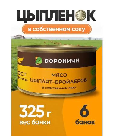 Doronichi The meat of the chicken is stewed in its own juice 6 pcs. 325 gr - Buy Online on GoSupps.com