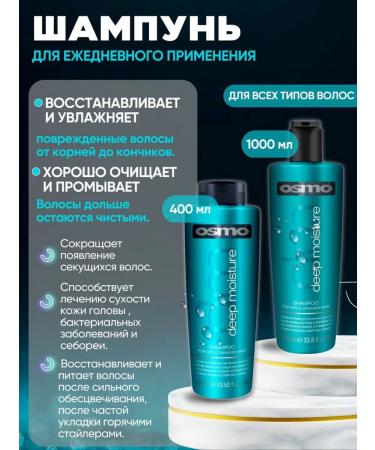 Osmo Hair shampoo Women's deep moisture - Buy Online on GoSupps.com