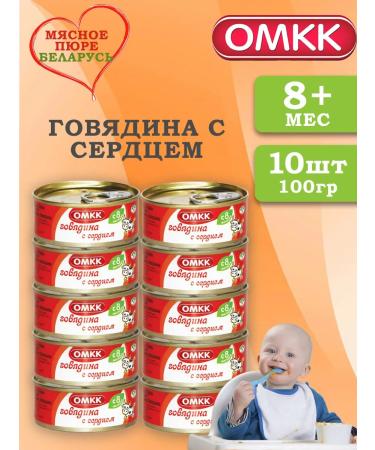 OMCC Puree meat baby beef with heart 100g 10 pcs