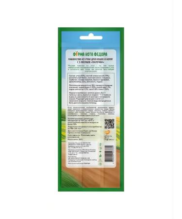 Mnyams Farm Cat Fedor a treat with a duck's tastes 10pcs - Buy Online on GoSupps.com