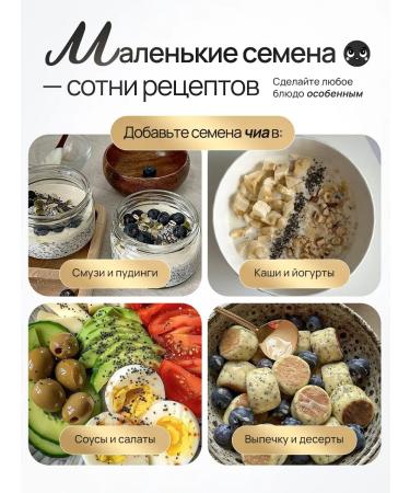 Traditions of Altai Chia seeds for weight loss 950 g - Buy Online on GoSupps.com