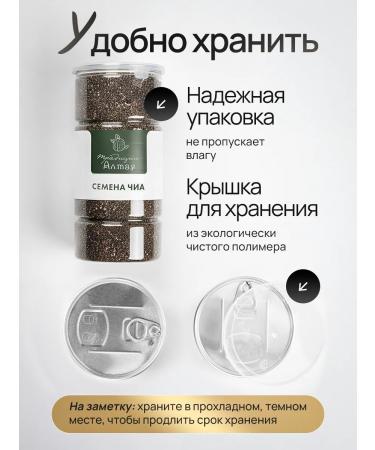 Traditions of Altai Chia seeds for weight loss 950 g - Buy Online on GoSupps.com