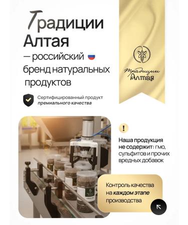 Traditions of Altai Chia seeds for weight loss 950 g - Buy Online on GoSupps.com