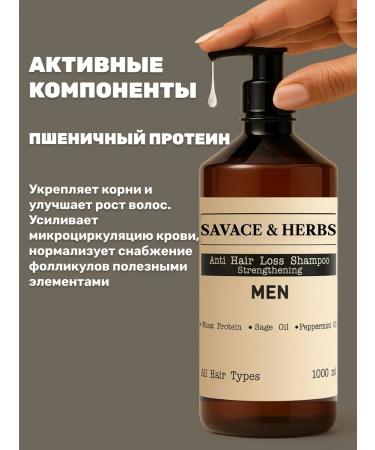 SAVACE & HERBS Hair loss shampoo 1 liter - Buy Online on GoSupps.com