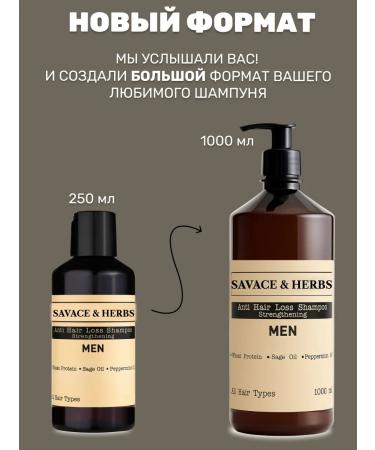 SAVACE & HERBS Hair loss shampoo 1 liter - Buy Online on GoSupps.com