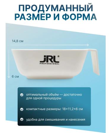 JRL MIK for hair dyeing professional jPP153L - Buy Online on GoSupps.com