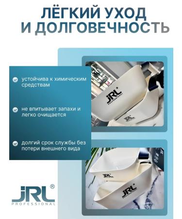 JRL MIK for hair dyeing professional jPP153L - Buy Online on GoSupps.com