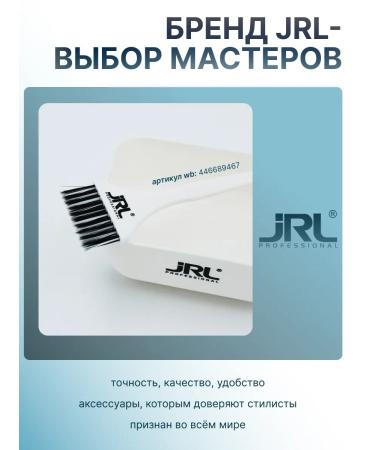 JRL MIK for hair dyeing professional jPP153L - Buy Online on GoSupps.com