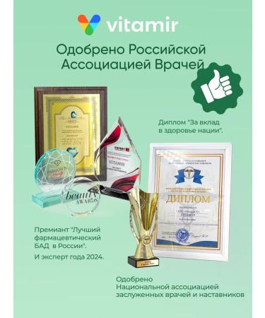 VITAMIR PRO Vitamin B10 PABA for hair and skin 100 tab - Buy Online on GoSupps.com