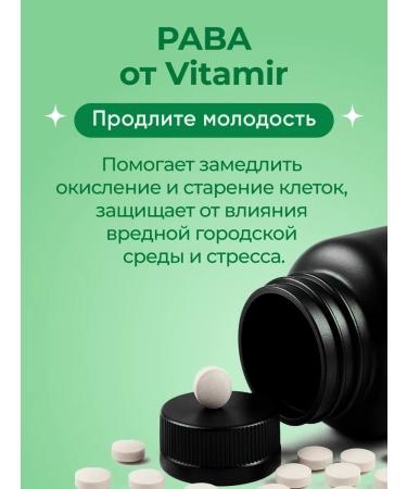 VITAMIR PRO Vitamin B10 PABA for hair and skin 100 tab - Buy Online on GoSupps.com