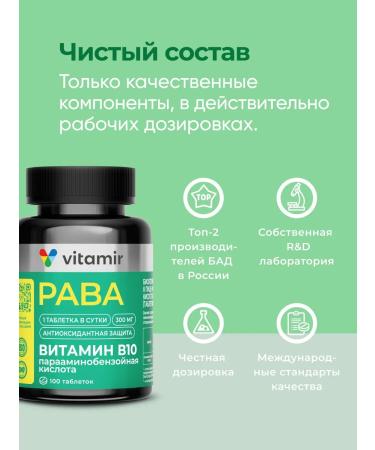 VITAMIR PRO Vitamin B10 PABA for hair and skin 100 tab - Buy Online on GoSupps.com