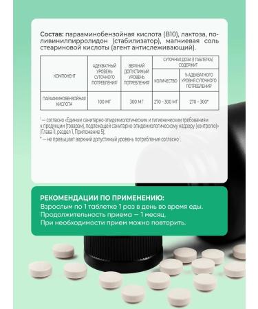 VITAMIR PRO Vitamin B10 PABA for hair and skin 100 tab - Buy Online on GoSupps.com