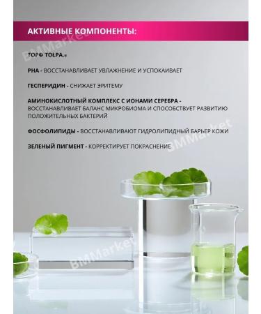 CROWD Face cream from erythema daytime light Rosacal Ar - Buy Online on GoSupps.com