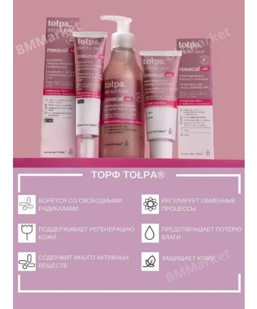 CROWD Face cream from erythema daytime light Rosacal Ar - Buy Online on GoSupps.com