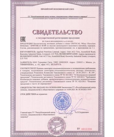 APPLIED NUTRITION Critical Whey 900G chocolate - Buy Online on GoSupps.com