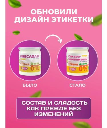 Spread the Nut Sugar -substitute stevia set 2 to 300 grams - Buy Online on GoSupps.com