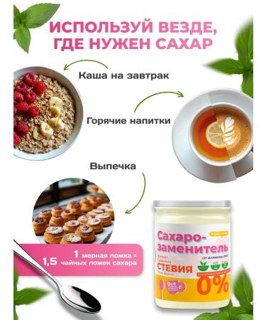 Spread the Nut Sugar -substituter Stevia set 2 to 200 grams - Buy Online on GoSupps.com