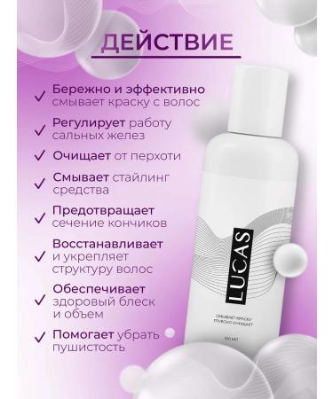 Lucas LV Washing hair dye shampoo deep cleaning set - Buy Online on GoSupps.com