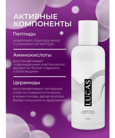 Lucas LV Washing hair dye shampoo deep cleaning set - Buy Online on GoSupps.com