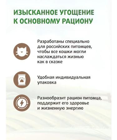 Mnyams Farm of Cat Fedor Terriopticia with a taste of salmon 3 pcs - Buy Online on GoSupps.com