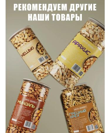 GREEN GOURMET Cashew fried 1 kg - Buy Online on GoSupps.com