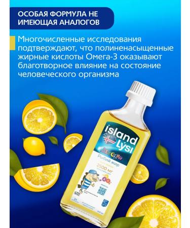 Lysi Foxes of children's fish oil with lemon flavor liquid 240 ml - Buy Online on GoSupps.com