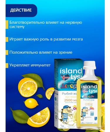 Lysi Foxes of children's fish oil with lemon flavor liquid 240 ml - Buy Online on GoSupps.com