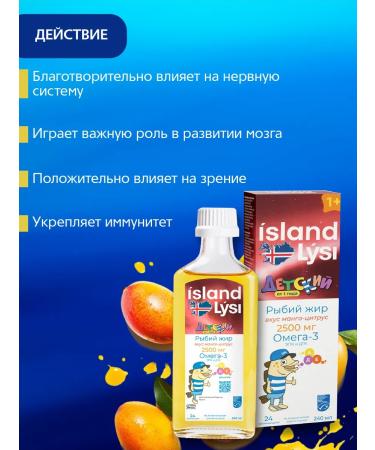 Lysi Foxes of children's fish oil with the taste of mango-citrus 240 ml - Buy Online on GoSupps.com
