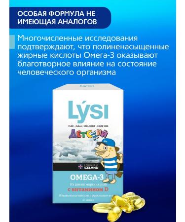 Lysi Foxes omega-3 capsules with vitamin D 60 pcs - Buy Online on GoSupps.com