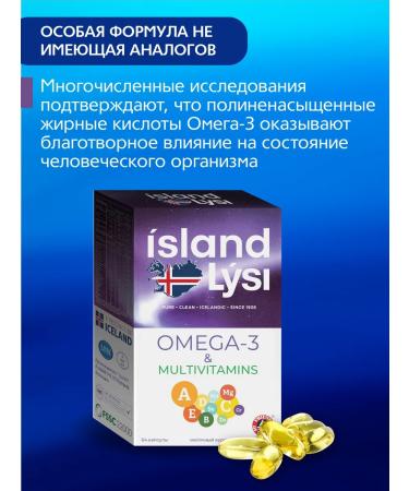 Lysi Fox Omega-3 (620 mg) and multivitamins capsules (32+32) 64 pcs - Buy Online on GoSupps.com