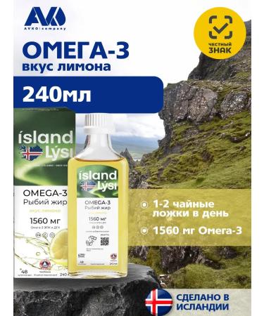 Lysi Fox Omega-3 Fish oil in liquid form with the taste of lemon 240ml
