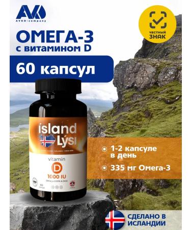 Lysi Fox Omega-3 (50 mg) with vit. D (1000 IU) caps. 150 mg 60 pcs