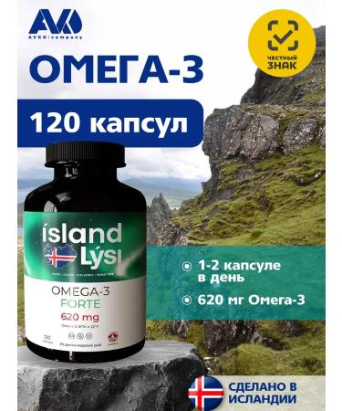 Lysi Fox Omega-3 (620 mg) Fort capsule 1000mg 120 pcs