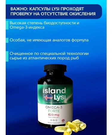 Lysi Fox Omega-3 (620 mg) Fort capsule 1000mg 120 pcs - Buy Online on GoSupps.com