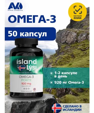 Lysi Fox Omega-3 Fort capsule 920mg 50pcs