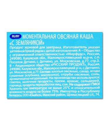 Hercules Porridge of quick -cooking in bags set of 5 tastes 35 g - Buy Online on GoSupps.com