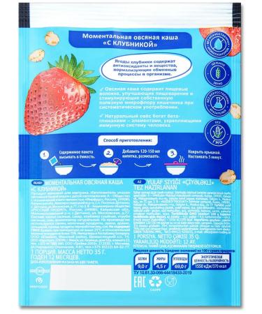 Hercules Porridge of quick -cooking in bags set of 5 tastes 35 g - Buy Online on GoSupps.com