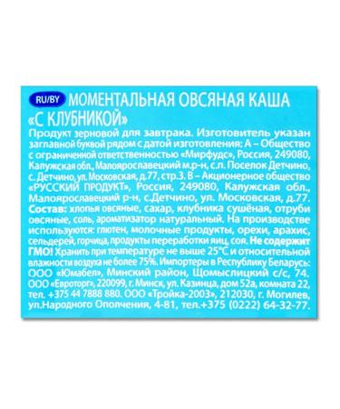 Hercules Porridge of quick -cooking in bags set of 5 tastes 35 g - Buy Online on GoSupps.com