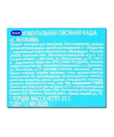 Hercules Porridge of quick -cooking in bags set of 5 tastes 35 g - Buy Online on GoSupps.com