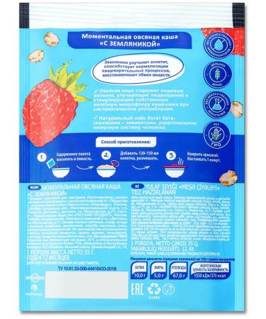 Hercules Porridge of quick -cooking in bags set of 5 tastes 35 g - Buy Online on GoSupps.com