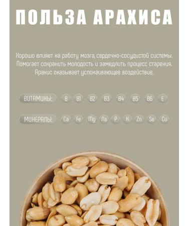 GREEN GOURMET Arachis fried salty 1 kg - Buy Online on GoSupps.com